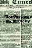 Читать книгу Покушение на шедевр
