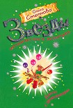 Читать книгу Домик с крокодилами