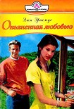 Читать книгу Опьяненная любовью