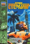 Читать книгу Священная корова