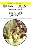 Читать книгу Нежный деспот