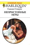 Читать книгу Непристойные игры