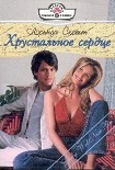 Читать книгу Хрустальное сердце