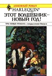 Читать книгу Счастливый поцелуй