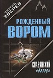 Читать книгу Славянский «базар»