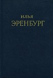 Читать книгу Буря