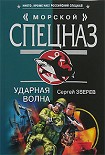 Читать книгу Ударная волна