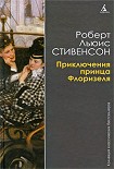 Читать книгу Алмаз Раджи