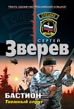 Читать книгу Таежный спрут