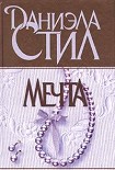 Читать книгу Беттина
