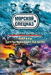 Читать книгу Акулы выходят на берег