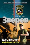 Читать книгу Гавайская петля