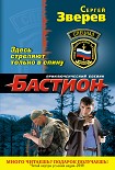 Читать книгу Здесь стреляют только в спину