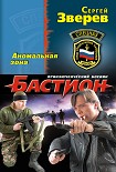 Читать книгу Аномальная зона