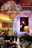Читать книгу Бульдоги под ковром