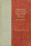Читать книгу У водонапорной башни