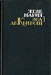 Читать книгу Мандарин