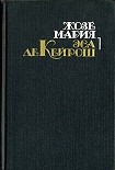 Читать книгу Преступление падре Амаро