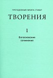 Читать книгу Сочинения
