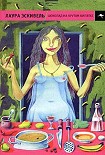 Читать книгу Шоколад на крутом кипятке