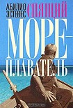 Читать книгу Спящий мореплаватель