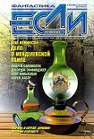 Читать книгу Пришельцы, которые знали все
