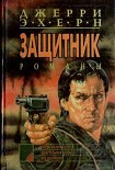 Читать книгу Битва начинается
