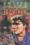 Читать книгу Штурм “Импресс”
