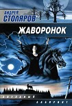 Читать книгу Мумия