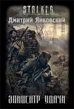 Читать книгу Не знает заката