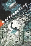 Читать книгу После нас