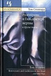 Читать книгу Художник, спускающийся по лестнице
