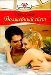 Читать книгу Волшебный свет