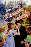 Читать книгу Женитьба Уайлдера