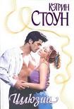 Читать книгу Иллюзии