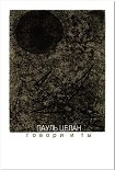 Читать книгу Говори и ты