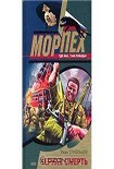 Читать книгу Черная смерть