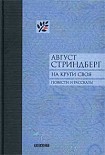 Читать книгу Кормилец семьи