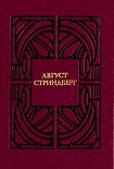 Читать книгу Слово безумца в свою защиту