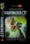 Читать книгу Палимпсест