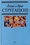 Читать книгу Без оружия