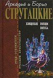 Читать книгу Благоустроенная планета