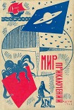 Читать книгу Должен жить