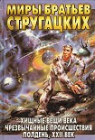 Читать книгу Забытый эксперимент