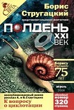 Читать книгу К вопросу о циклотации