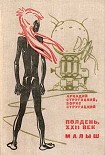 Читать книгу Малыш