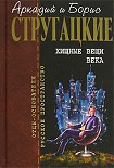 Читать книгу Ночью на Марсе