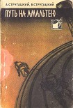 Читать книгу Почти такие же