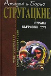 Читать книгу Стажеры