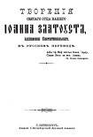 Читать книгу Против иудеев